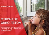 Безопасны ли для детей окна летом?